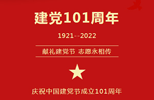 云網(wǎng)集團(tuán)：黨建交流憶情懷，凝聚力量奮前進(jìn)