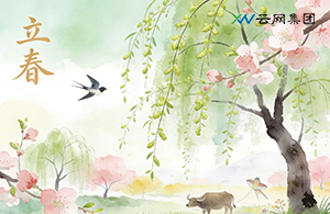 2026年立春：萬(wàn)物啟新，共赴一場(chǎng)春暖花開(kāi)
