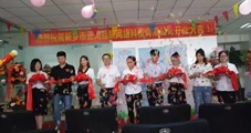 新鄉(xiāng)云網(wǎng)互聯(lián)網(wǎng)絡(luò)科技有限公司開業(yè)大吉！