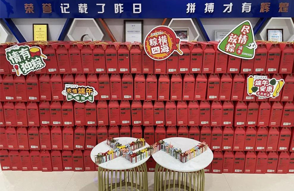 來(lái)云網(wǎng)，“粽”想開(kāi)心每一天